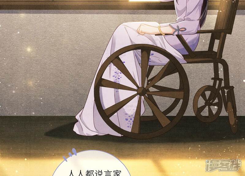 《少帅每天都在吃醋2少帅是醋精》第1话 重生 第69页