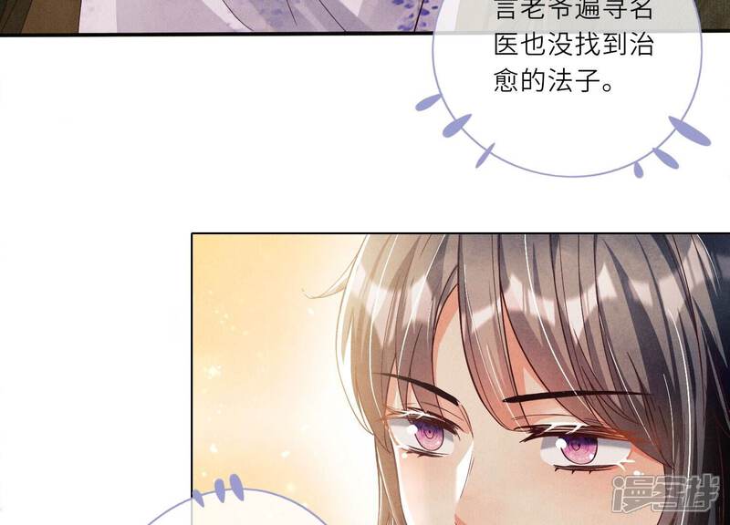 《少帅每天都在吃醋2少帅是醋精》第1话 重生 第73页