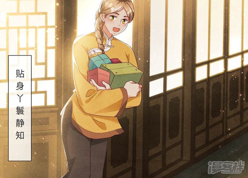 《少帅每天都在吃醋2少帅是醋精》第1话 重生 第76页