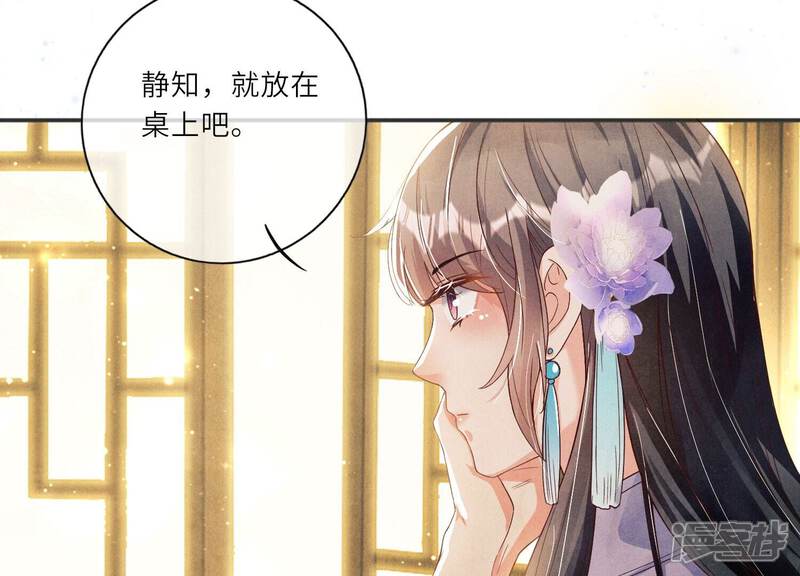 《少帅每天都在吃醋2少帅是醋精》第1话 重生 第78页
