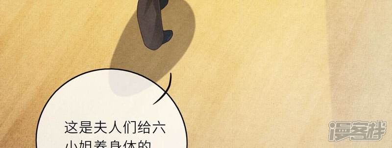 《少帅每天都在吃醋2少帅是醋精》第1话 重生 第86页
