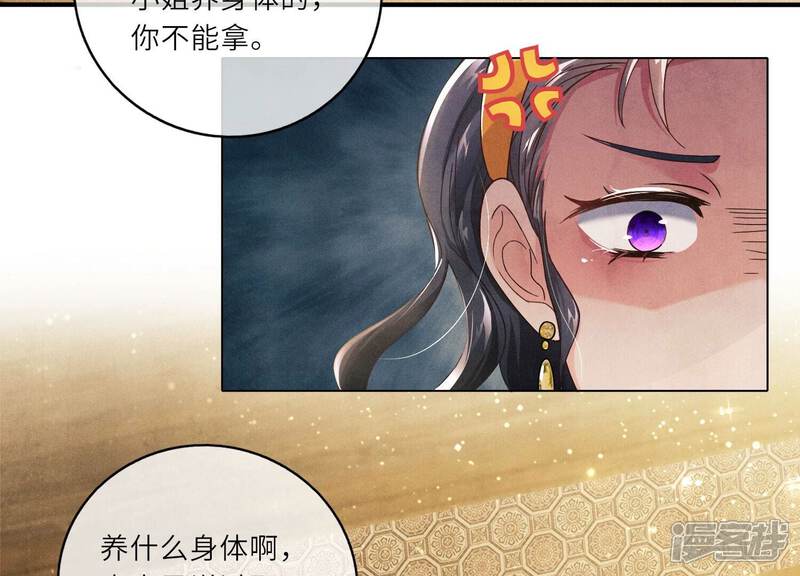 《少帅每天都在吃醋2少帅是醋精》第1话 重生 第87页