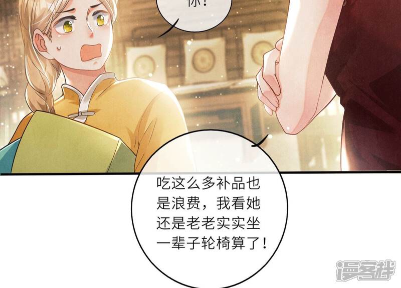 《少帅每天都在吃醋2少帅是醋精》第1话 重生 第89页