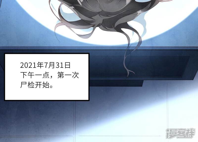 《少帅每天都在吃醋2少帅是醋精》第1话 重生 第8页