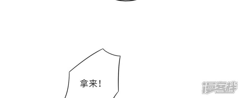 《少帅每天都在吃醋2少帅是醋精》第1话 重生 第90页
