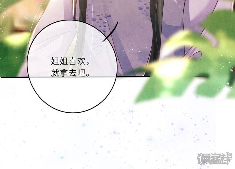 《少帅每天都在吃醋2少帅是醋精》第1话 重生 第94页