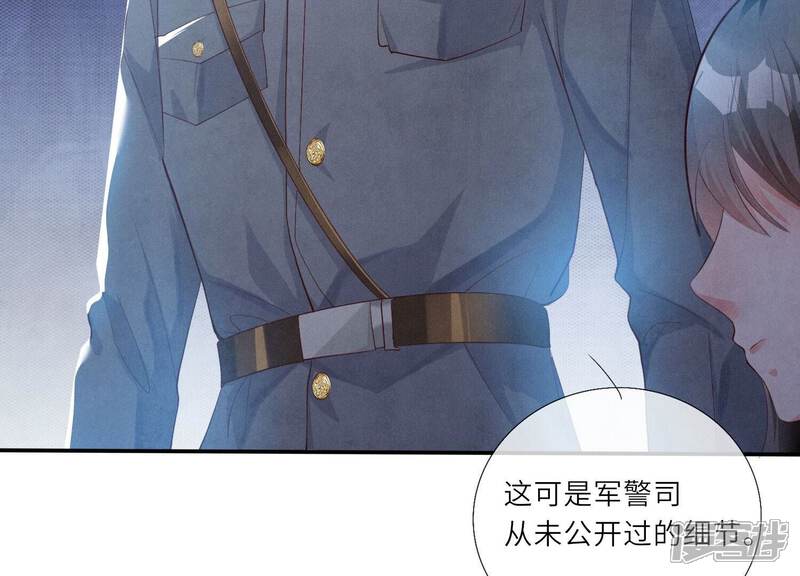 《少帅每天都在吃醋2少帅是醋精》第3话 命案 第101页