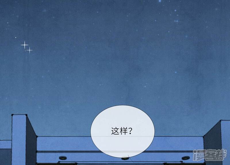 《少帅每天都在吃醋2少帅是醋精》第3话 命案 第111页