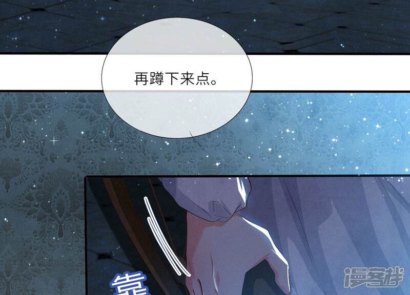 《少帅每天都在吃醋2少帅是醋精》第3话 命案 第113页