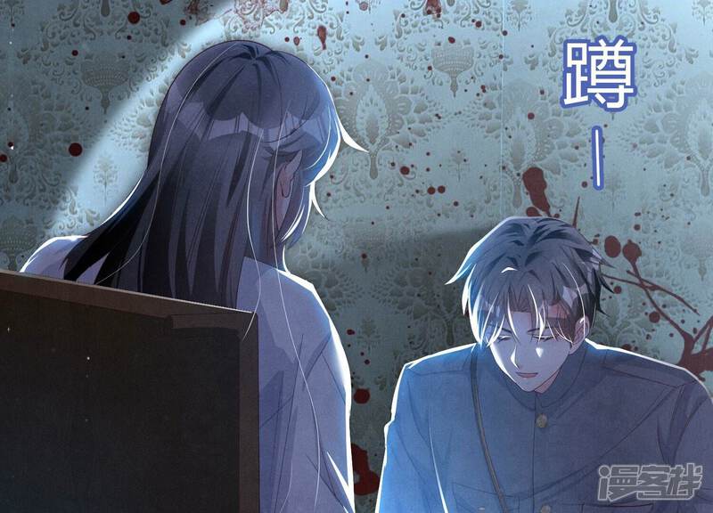 《少帅每天都在吃醋2少帅是醋精》第3话 命案 第115页