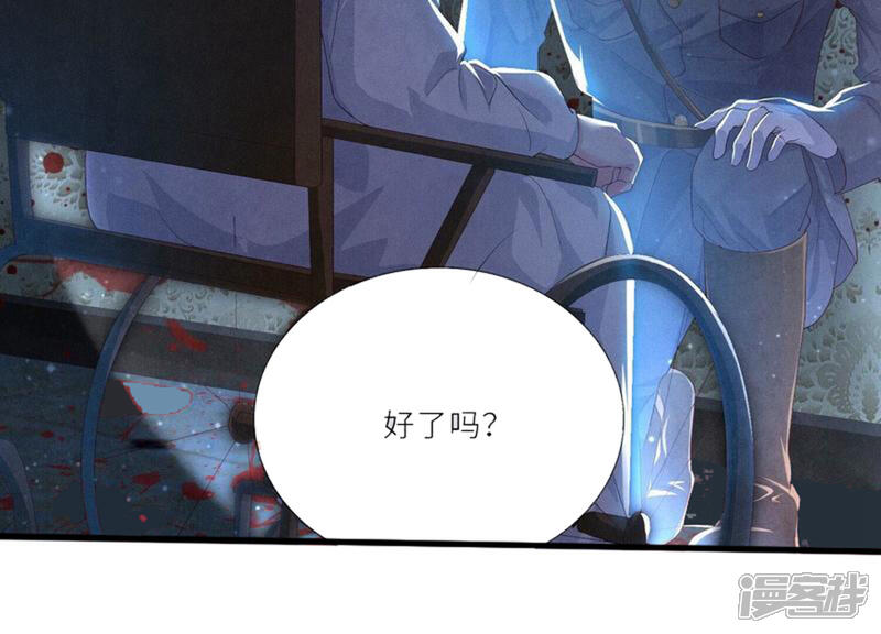 《少帅每天都在吃醋2少帅是醋精》第3话 命案 第116页