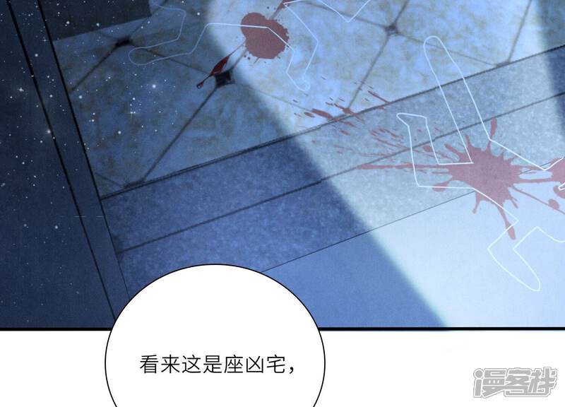 《少帅每天都在吃醋2少帅是醋精》第3话 命案 第14页