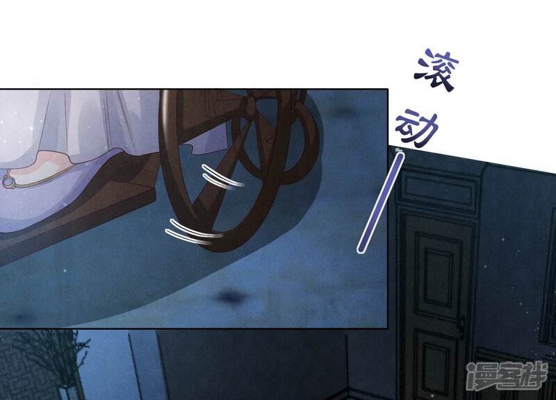《少帅每天都在吃醋2少帅是醋精》第3话 命案 第17页