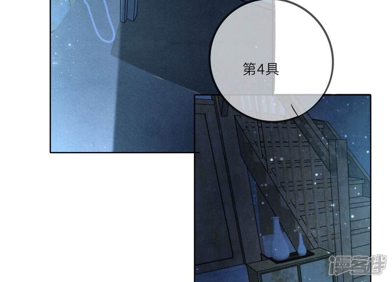 《少帅每天都在吃醋2少帅是醋精》第3话 命案 第21页