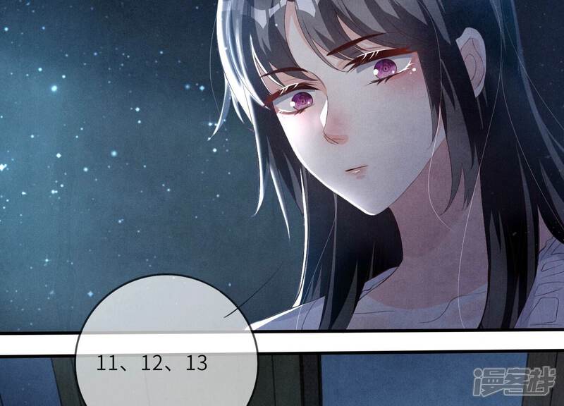 《少帅每天都在吃醋2少帅是醋精》第3话 命案 第24页