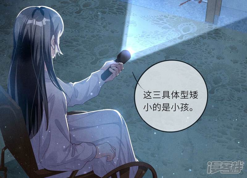 《少帅每天都在吃醋2少帅是醋精》第3话 命案 第26页