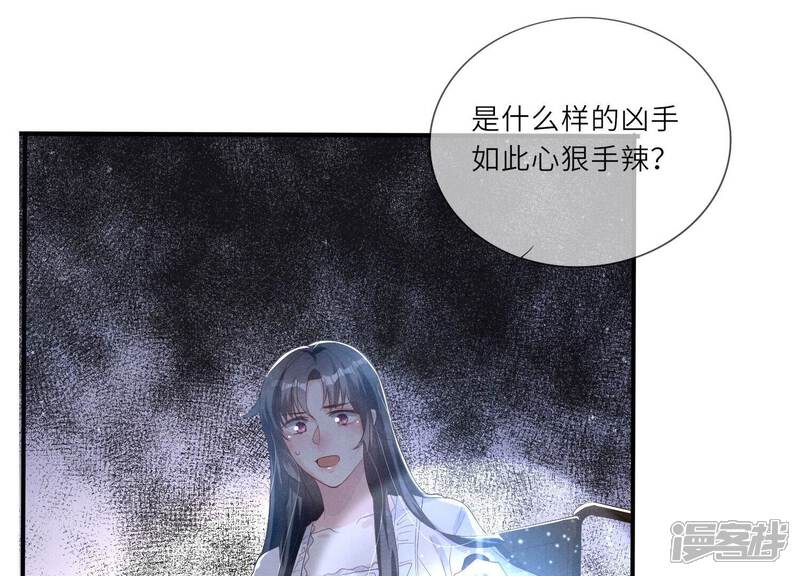 《少帅每天都在吃醋2少帅是醋精》第3话 命案 第28页