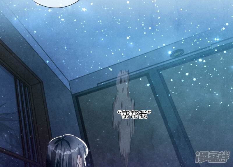 《少帅每天都在吃醋2少帅是醋精》第3话 命案 第30页