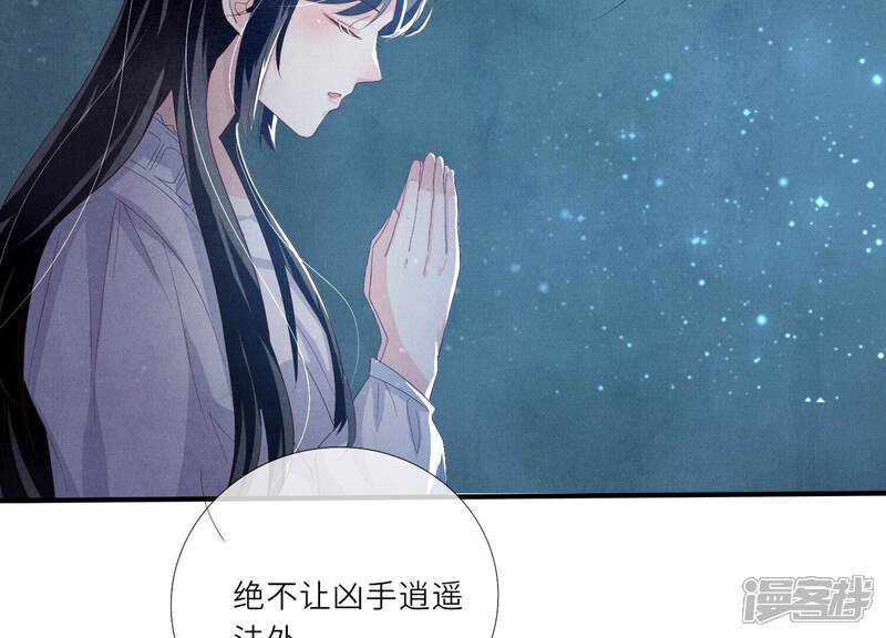 《少帅每天都在吃醋2少帅是醋精》第3话 命案 第39页