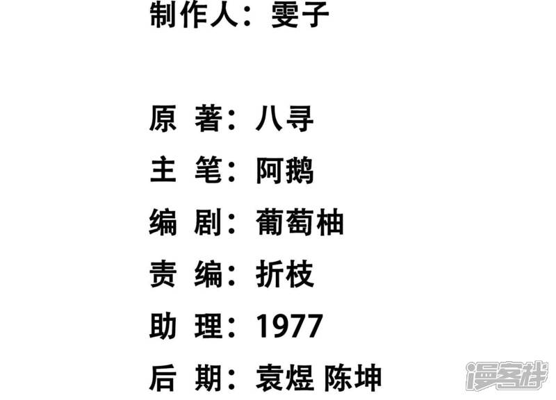 《少帅每天都在吃醋2少帅是醋精》第3话 命案 第3页