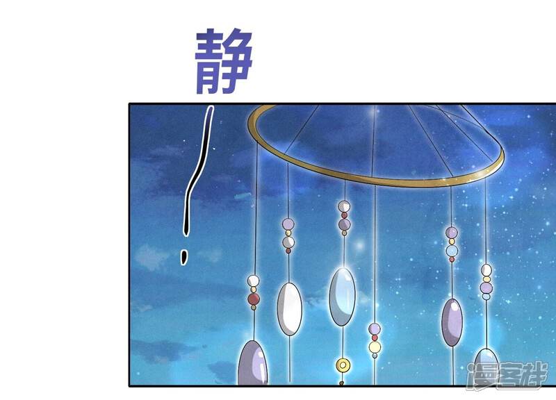 《少帅每天都在吃醋2少帅是醋精》第3话 命案 第41页
