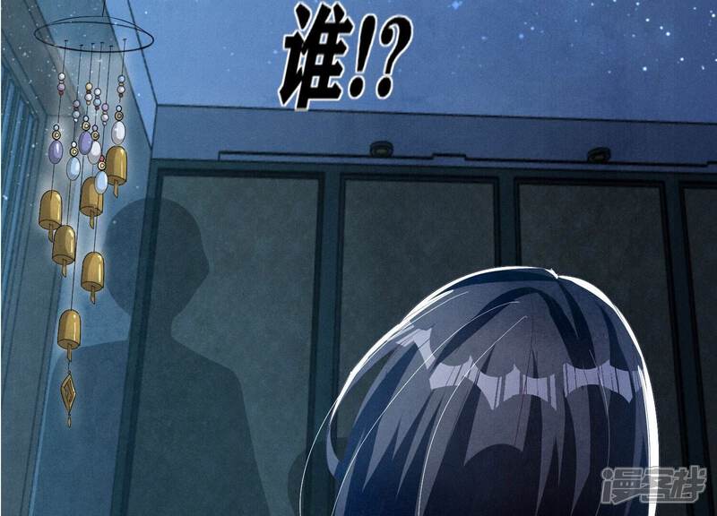 《少帅每天都在吃醋2少帅是醋精》第3话 命案 第44页