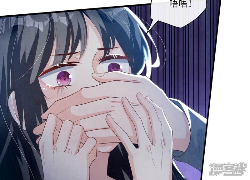 《少帅每天都在吃醋2少帅是醋精》第3话 命案 第47页