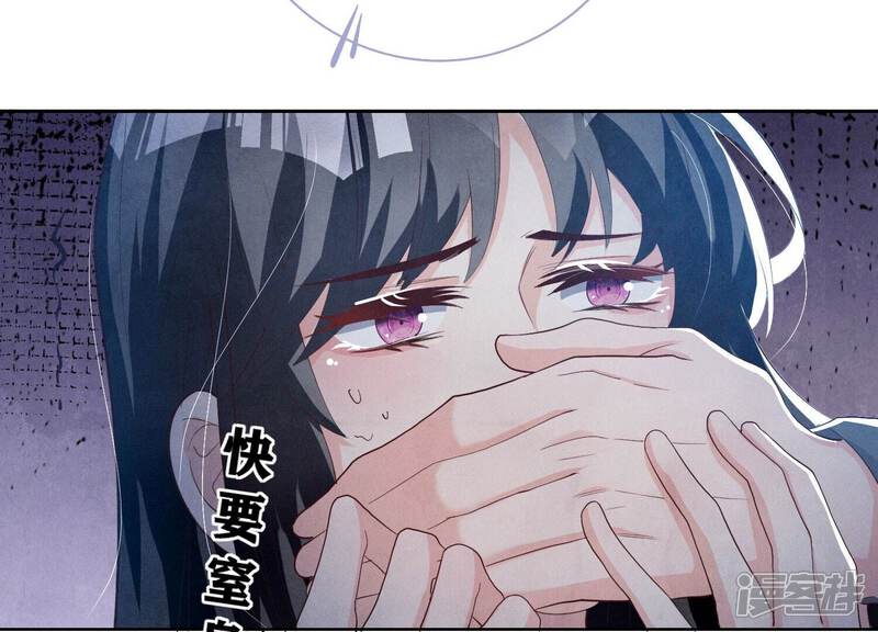 《少帅每天都在吃醋2少帅是醋精》第3话 命案 第49页