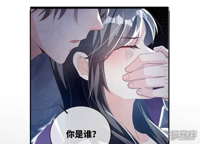 《少帅每天都在吃醋2少帅是醋精》第3话 命案 第51页
