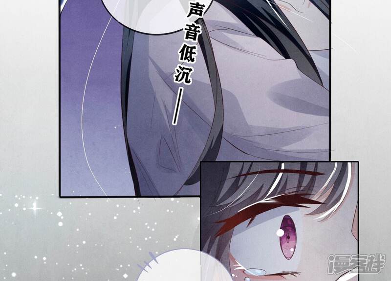 《少帅每天都在吃醋2少帅是醋精》第3话 命案 第52页