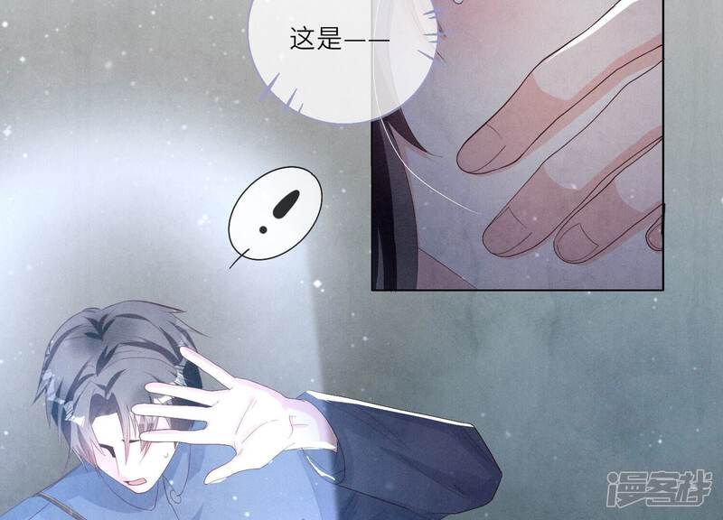 《少帅每天都在吃醋2少帅是醋精》第3话 命案 第53页