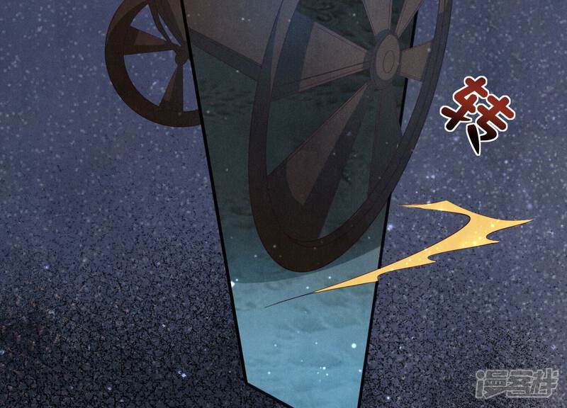 《少帅每天都在吃醋2少帅是醋精》第3话 命案 第56页