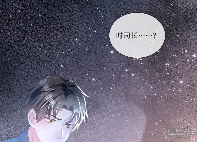 《少帅每天都在吃醋2少帅是醋精》第3话 命案 第58页