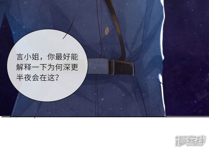 《少帅每天都在吃醋2少帅是醋精》第3话 命案 第65页