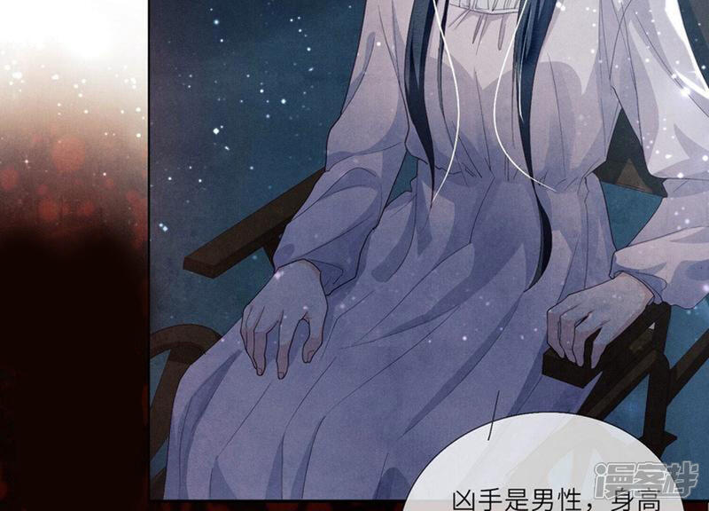 《少帅每天都在吃醋2少帅是醋精》第3话 命案 第68页