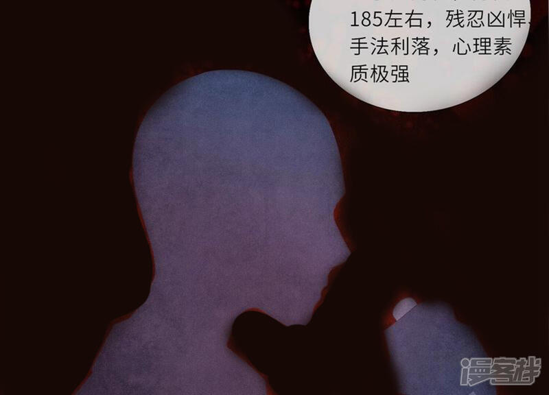 《少帅每天都在吃醋2少帅是醋精》第3话 命案 第69页