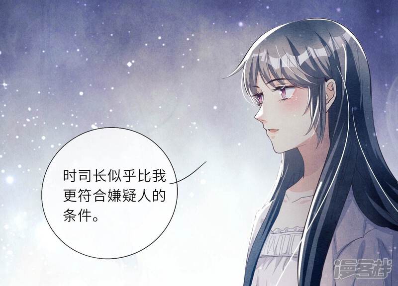 《少帅每天都在吃醋2少帅是醋精》第3话 命案 第72页