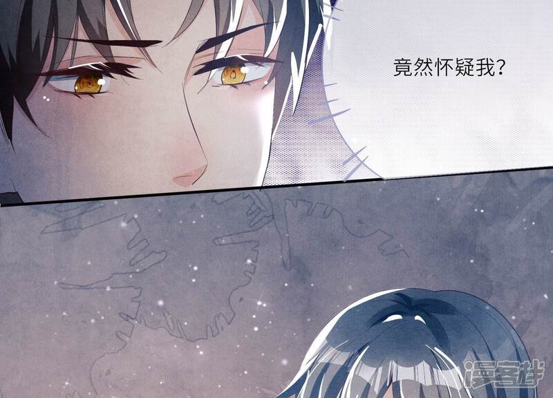 《少帅每天都在吃醋2少帅是醋精》第3话 命案 第74页