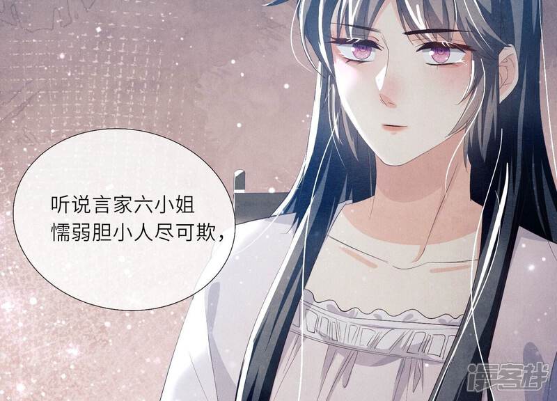 《少帅每天都在吃醋2少帅是醋精》第3话 命案 第75页