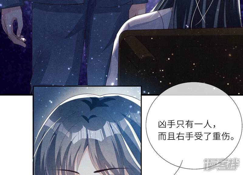 《少帅每天都在吃醋2少帅是醋精》第3话 命案 第79页