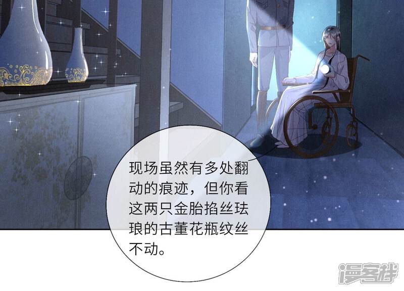 《少帅每天都在吃醋2少帅是醋精》第3话 命案 第84页