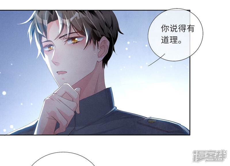 《少帅每天都在吃醋2少帅是醋精》第3话 命案 第85页