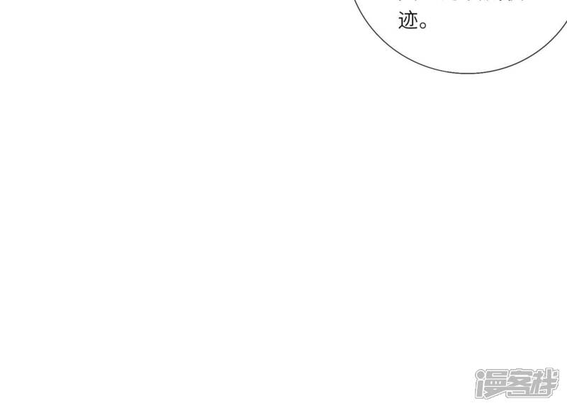 《少帅每天都在吃醋2少帅是醋精》第3话 命案 第87页
