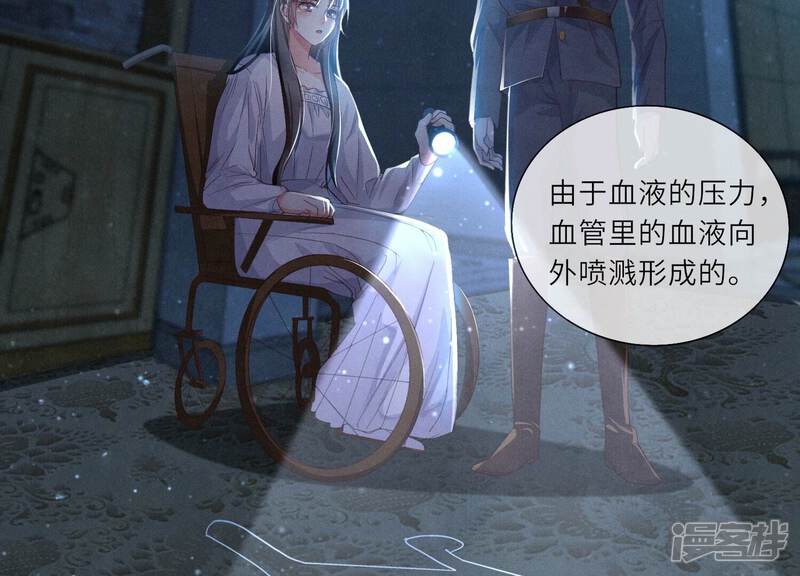 《少帅每天都在吃醋2少帅是醋精》第3话 命案 第90页