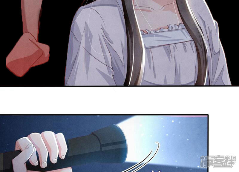 《少帅每天都在吃醋2少帅是醋精》第3话 命案 第93页