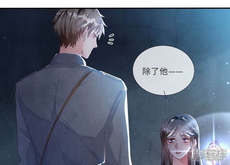 《少帅每天都在吃醋2少帅是醋精》第3话 命案 第95页