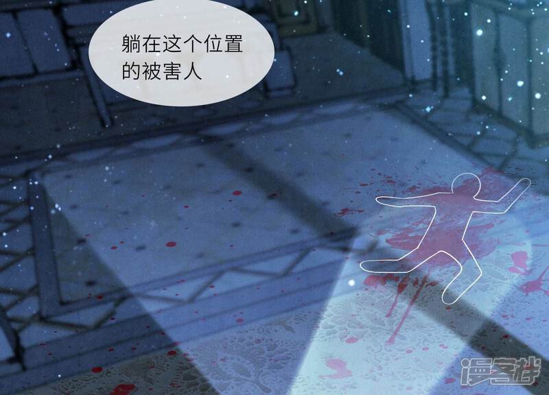 《少帅每天都在吃醋2少帅是醋精》第3话 命案 第97页
