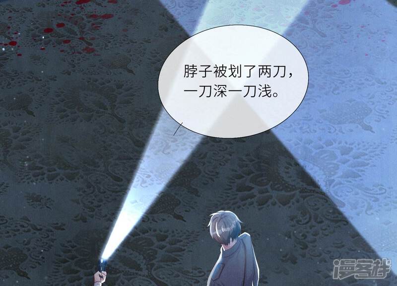 《少帅每天都在吃醋2少帅是醋精》第3话 命案 第98页