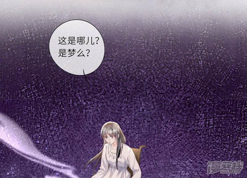 《少帅每天都在吃醋2少帅是醋精》第2话 初遇 第104页