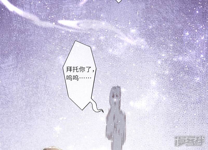《少帅每天都在吃醋2少帅是醋精》第2话 初遇 第106页
